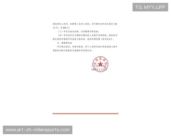 2026年篮球联赛青训营教练员继续教育证书首批发放，篮球教练员证报名入口